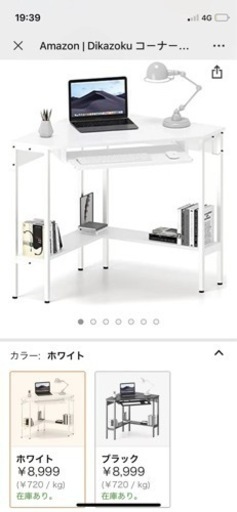 新品パソコンデスク8999円➡️4500円送料無料