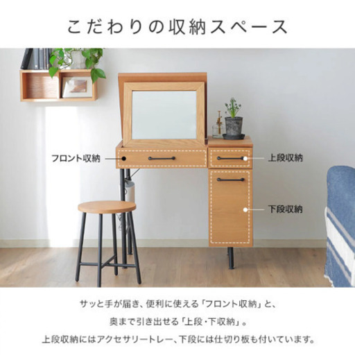 LOWYAテーブル ドレッサー デスク「¥27990」