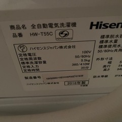 お渡し決まりました！【1月中に引き取りに来ていただける方限定】Hisense 洗濯機の画像