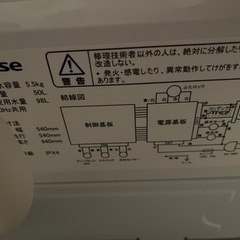 お渡し決まりました！【1月中に引き取りに来ていただける方限定】Hisense 洗濯機の画像