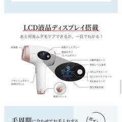 SARLISI 脱毛器 アナスイアイシャドウ付きの画像