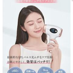 SARLISI 脱毛器 アナスイアイシャドウ付き