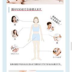SARLISI 脱毛器 アナスイアイシャドウ付きの画像