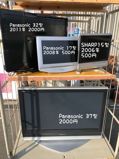 液晶テレビ　各種
