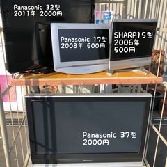 液晶テレビ　各種 