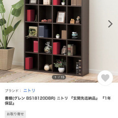 ニトリ　書棚2セット価格の画像