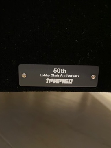 カリモク60 　ロビーチェア　1シーター　モケットブラック