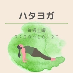 【聖蹟桜ヶ丘】毎週土曜 せいせきヨガ　⭐︎ご予約受付中⭐︎の画像