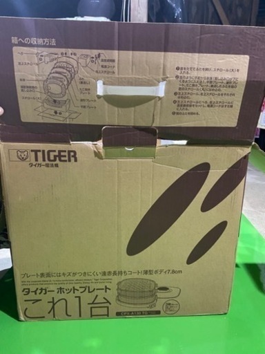 『商談中』ホットプレート たこ焼き器 焼肉器 大型サイズ