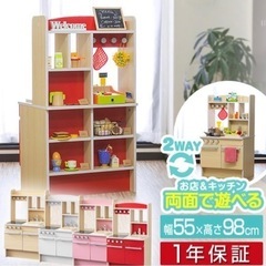 おままごと　キッチン　お店やさん　ごっこ遊び