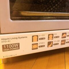 【無料】トースター HITACHIの画像