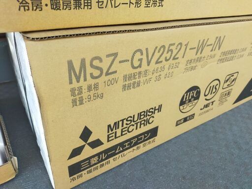 新品 三菱電機 2.5kw MSZ-GV2521-W 8〜10畳用 100V 2021年モデル