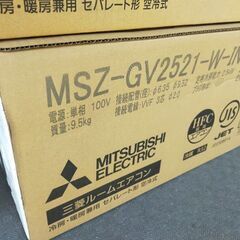 新品 三菱電機 2.5kw MSZ-GV2521-W 8〜10畳用 100V 2021年モデル