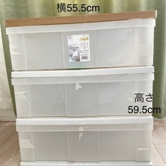 【無料】アイリスオーヤマ 　3段　収納ケース　衣装ケース