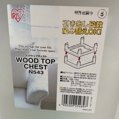 【無料】アイリスオーヤマ 　3段　収納ケース　衣装ケースの画像
