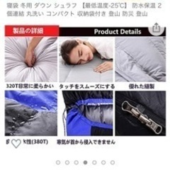 寝袋♡定価5.480円♡譲ります。の画像