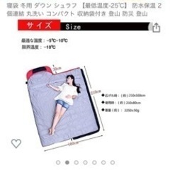 寝袋♡定価5.480円♡譲ります。の画像