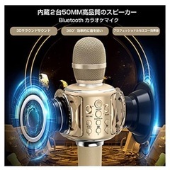 カラオケマイク【未使用】の画像
