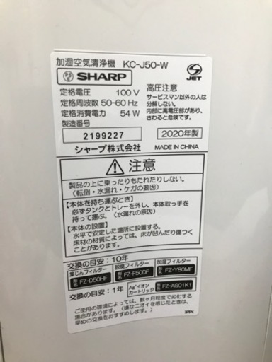 加湿空気清浄機