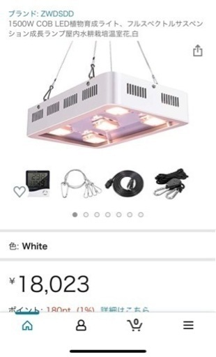 植物育成フルスペクトルライト　中古美品　1500w相当　250w