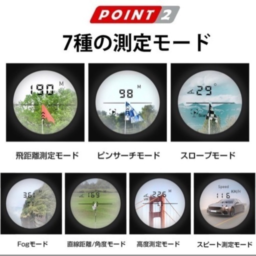 ゴルフレーザー距離計 1093yd 0.3秒 高低差 測定 7種測定モード搭載！