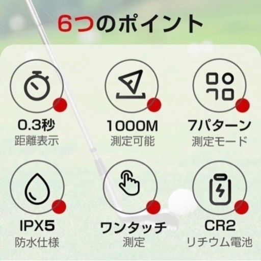 ゴルフレーザー距離計 1093yd 0.3秒 高低差 測定 7種測定モード搭載！