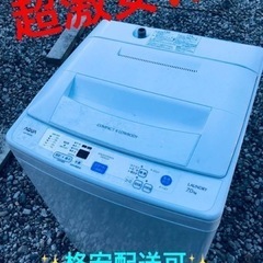 ①ET826番⭐️ AQUA 電気洗濯機⭐️