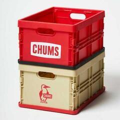 CHUMS 折り畳みコンテナ 2色セット