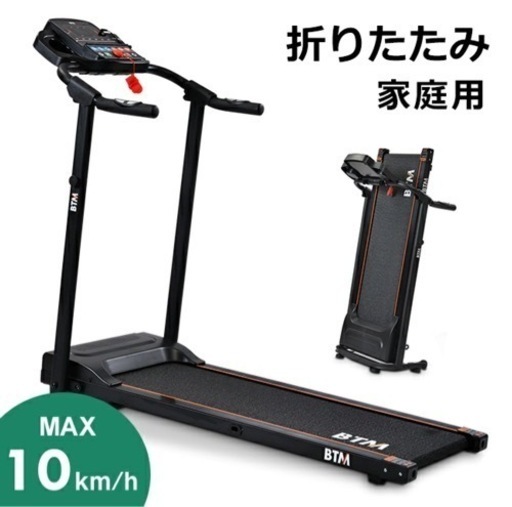 値下げ(受付中)ほぼ新品★ルームランナー