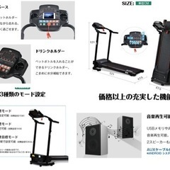 値下げ(受付中)ほぼ新品★ルームランナー　の画像