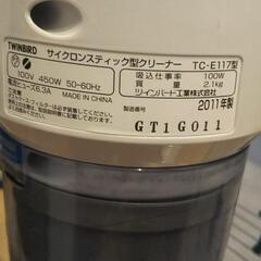 サイクロンスティック型掃除機の画像