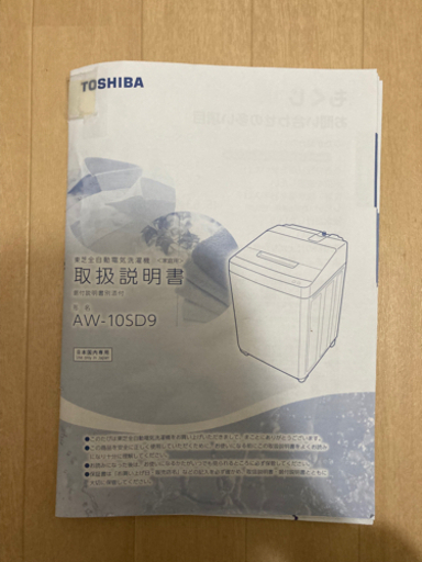 【美品】20年モデル　TOSHIBA 洗濯機　10キロ