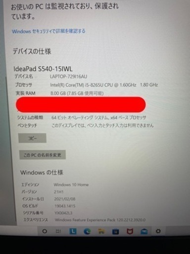 美品ノートPC Lenovo Ideapad S540 8GB 15.6インチ