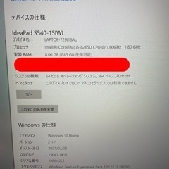 美品ノートPC Lenovo Ideapad S540 8GB 15.6インチの画像