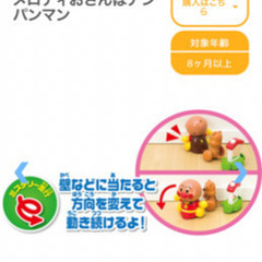 アンパンマン☆の画像