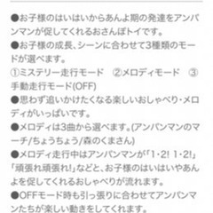 アンパンマン☆の画像