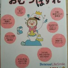 育児書●0～5歳までの食事、育児アイデア本の画像
