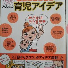 育児書●0～5歳までの食事、育児アイデア本の画像