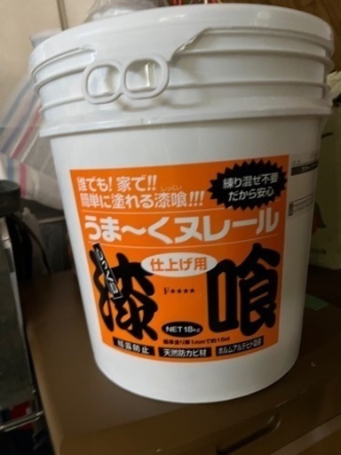 うま〜くヌレール18キロ新品