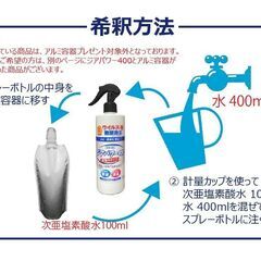 【特価】【期間数量限定】ジアパワー（24本）送料無料　プラス3000円で48本　80ppmの5倍　次亜塩素酸、次亜塩素酸水、除菌、消臭の画像