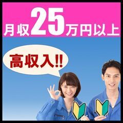 【半導体】メンテナンス保全◎未経験歓迎、まずは装置の定期点検から...