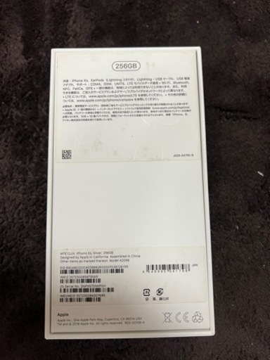 iPhone XS 256GB SIMフリー