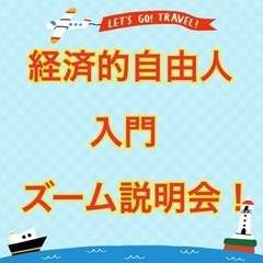 🔴金曜日は夢を叶える交流会「夜の部」