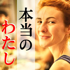 🌈✨心理学の実践✨本当の自分探し😌✨ 【自己分析セミナー】✨【オ...