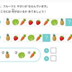 ☆さあ、謎解きをしよう！☆ ～算数の問題と謎解き問題を【親子で】...