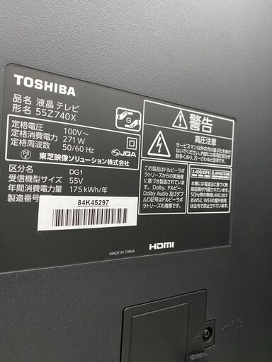 ⭐TOSHIBA/東芝/55型液晶テレビ/2020年式/55Z740X⭐