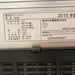 お譲りします　6本入りワインセラー　2010年製の画像