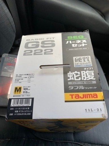 フルハーネス！！