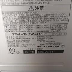 ⭐️暖房器具⭐️DAINICHI 石油ファンヒーター Blue Heater 2016年製 FW-4716LE ダイニチ ブルヒーター 冬物家電の画像