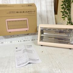 (売約済み)美品　電気ストーブ 元箱　説明書付き 山善　DS-F...